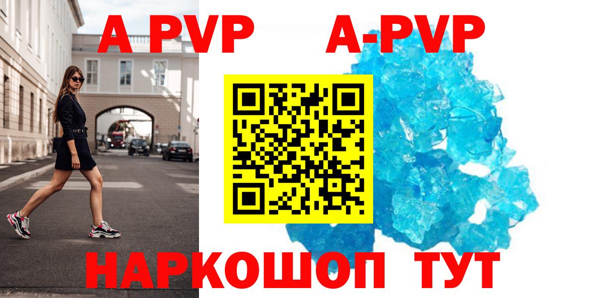 Alpha PVP Соль  Вход с VPN  А ПВП  Alfa_PVP мука  Карасук 