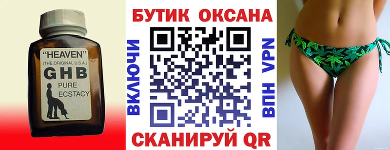 БУТИРАТ BDO 33%  купить наркотик  Карасук 