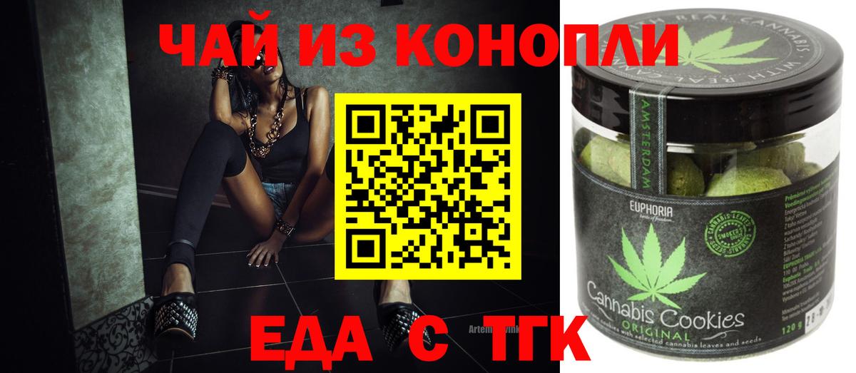 Canna-Cookies марихуана  Вход с VPN  Карасук 