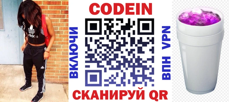 Кодеин Purple Drank  omg ссылки  Карасук 
