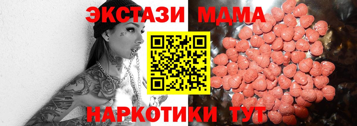 Ecstasy ешки Карасук