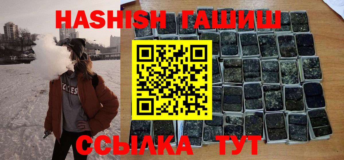 купить  цена  Вход с VPN  Гашиш убойный  Карасук  ГАШИШ гарик 