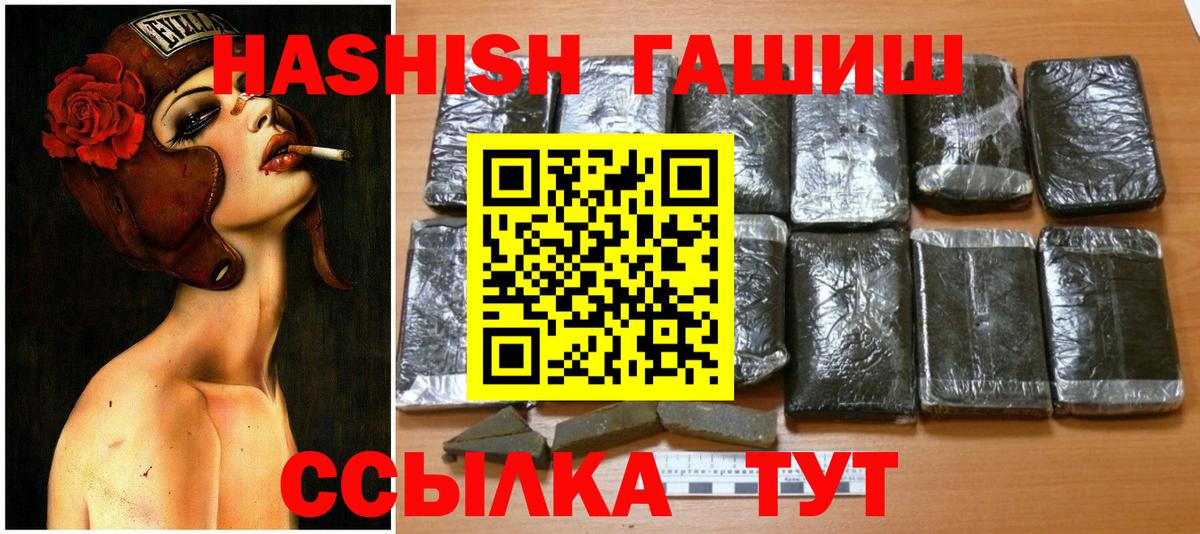 ГАШИШ убойный Карасук