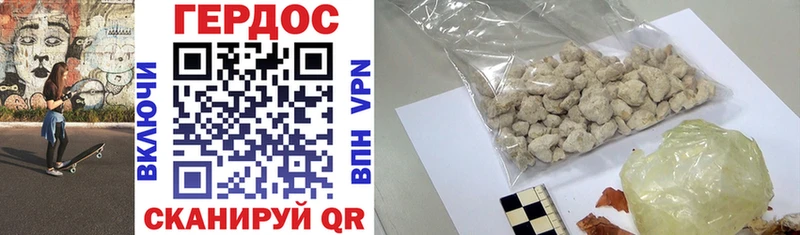 ГЕРОИН Heroin  Карасук 