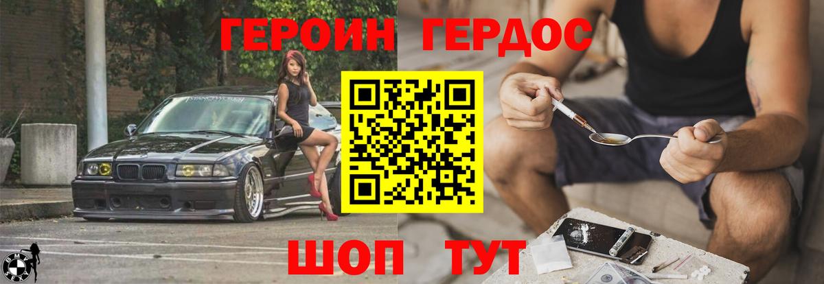 Героин VHQ  Вход с VPN  Карасук 