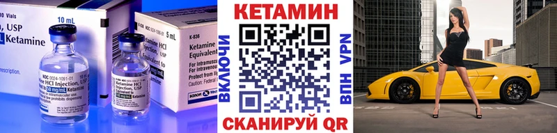 КЕТАМИН VHQ  Карасук 