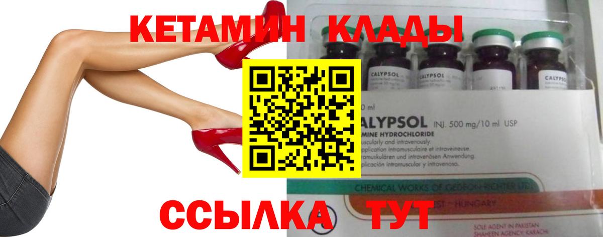 КЕТАМИН ketamine Карасук