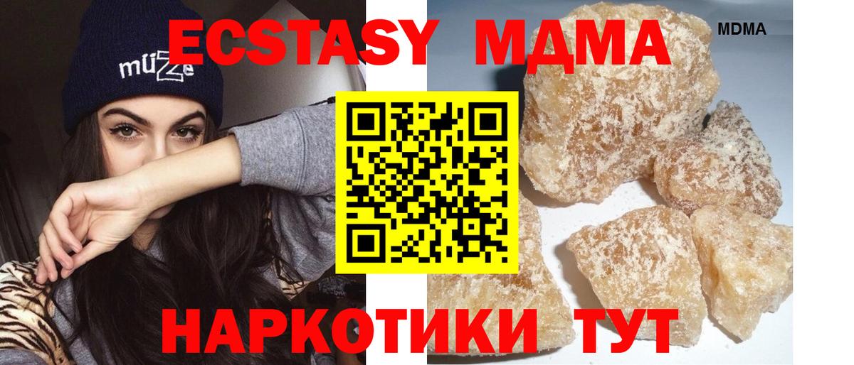 Карасук  МДМА VHQ  МДМА Molly  Вход с VPN 