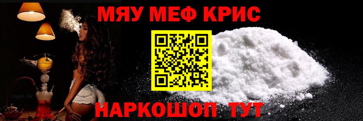 Карасук  Меф  МЯУ-МЯУ mephedrone  Вход с VPN  Меф mephedrone 
