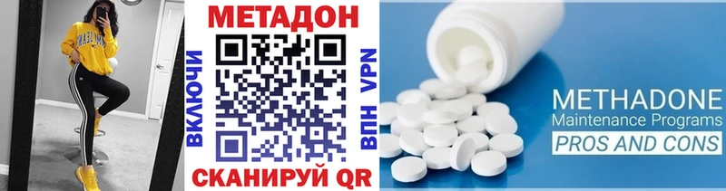 Метадон кристалл  наркота  Карасук 