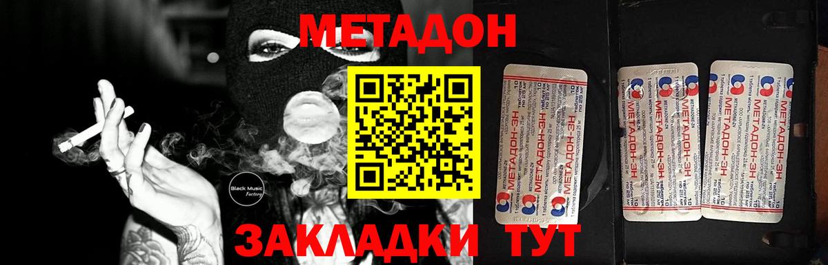 Метадон methadone  ОМГ ОМГ   Карасук  МЕТАДОН кристалл  Вход с VPN 