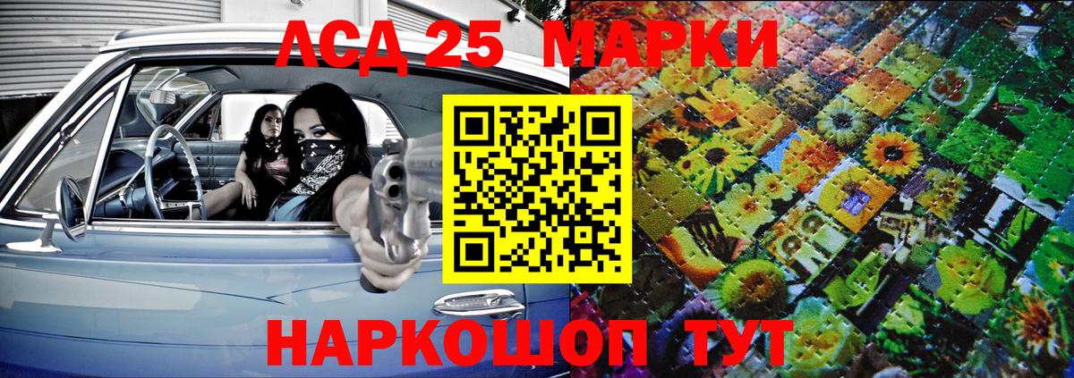 Наркотические марки 1500мкг Карасук