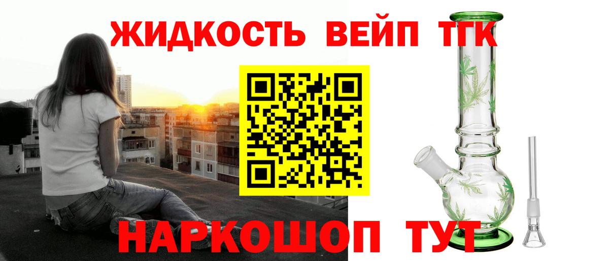 Карасук  ТГК вейп  Вход с VPN 