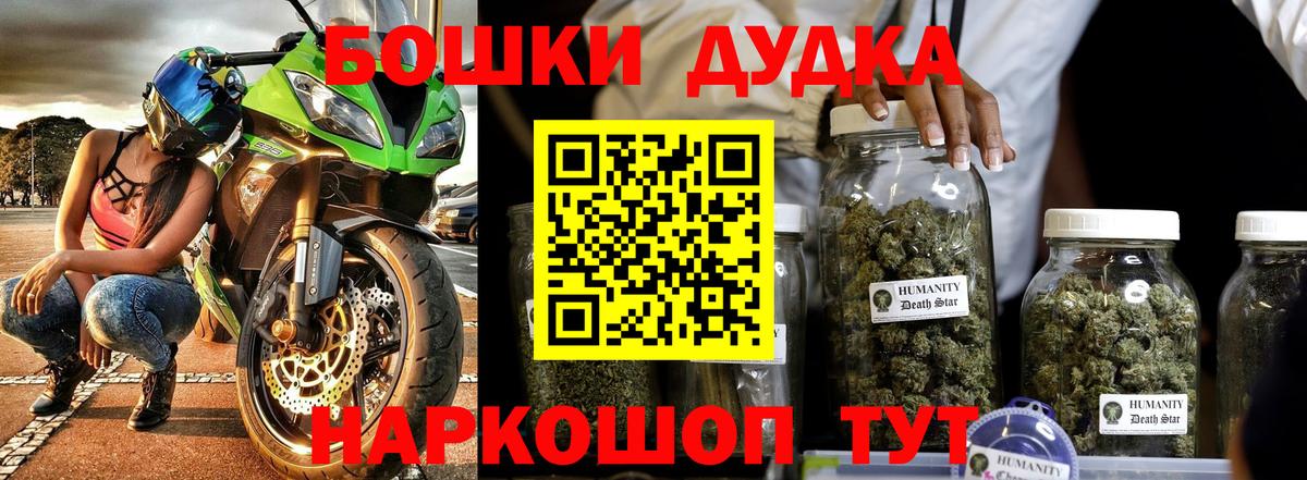 МАРИХУАНА OG Kush  Канабис конопля  Вход с VPN  Бошки марихуана марихуана  Карасук 